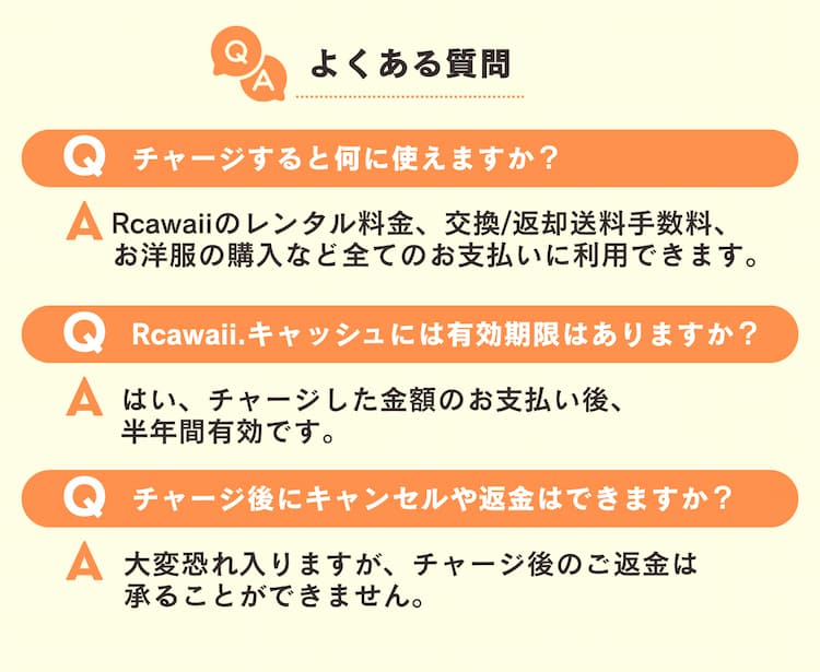 Rcawaii rCash キャンペーン8